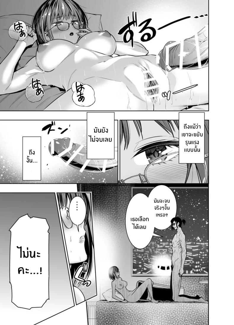 เพื่อนายฉันทำได้